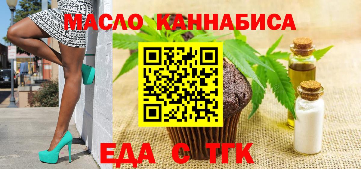 Минеральные Воды  Еда ТГК марихуана  Вход с VPN 