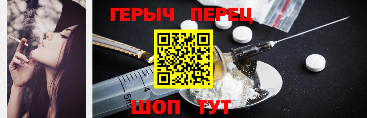 ГЕРОИН гречка  Вход с VPN  Минеральные Воды 