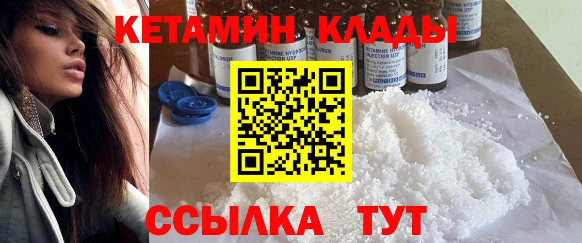 mega ссылки  Вход с VPN  Минеральные Воды  Кетамин ketamine  Кетамин ketamine 