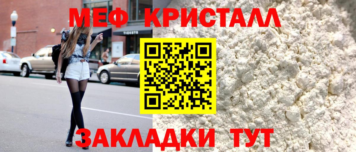 Минеральные Воды  МЯУ-МЯУ VHQ  где найти наркотики  Мефедрон  Вход с VPN  Мефедрон кристаллы 