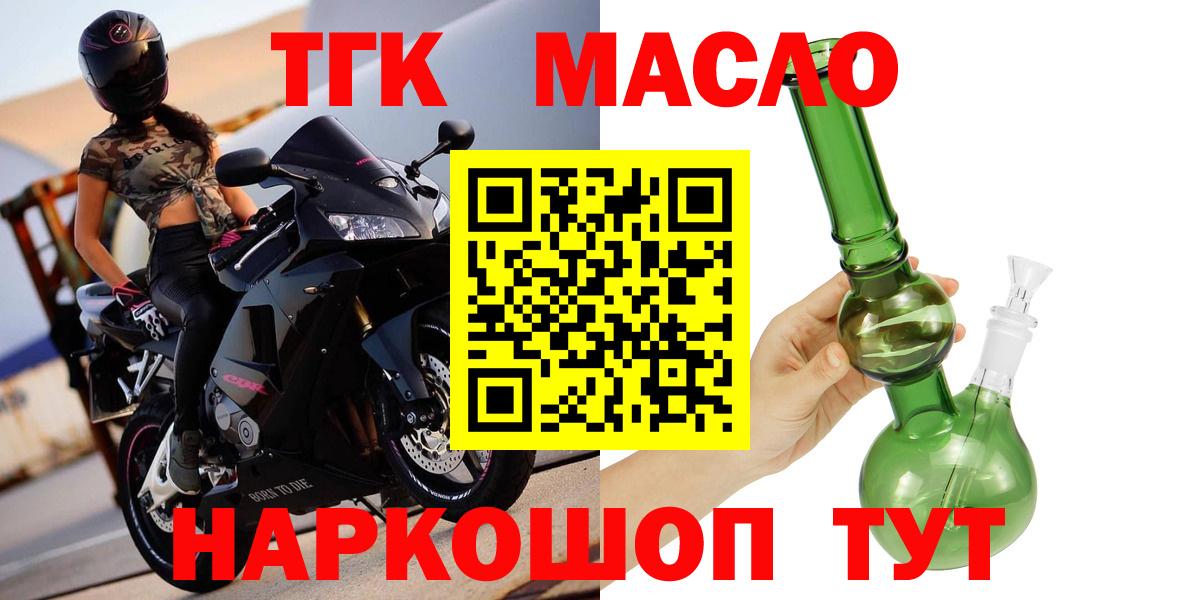 ТГК вейп с тгк Минеральные Воды